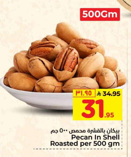 available at Hyper Al Wafa in KSA, Saudi Arabia, Saudi - Riyadh