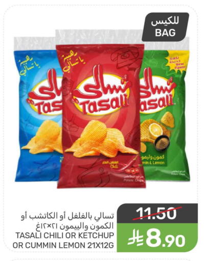 Lemon Potato available at Mazaya in KSA, Saudi Arabia, Saudi - Saihat