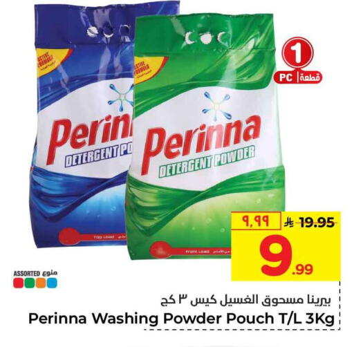 available at Hyper Al Wafa in KSA, Saudi Arabia, Saudi - Riyadh