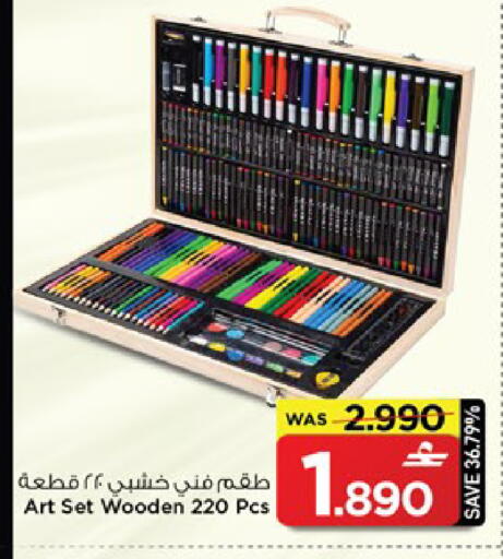 available at مارك & سايف in عُمان - مسقط‎