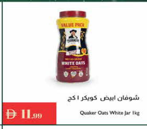 available at Istanbul Supermarket in UAE - Al Ain