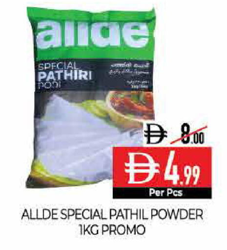 available at ديلايس سوبرماركت in الإمارات العربية المتحدة , الامارات - أبو ظبي