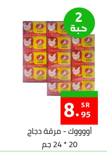 available at أسواق دي مارت in مملكة العربية السعودية, السعودية, سعودية - المنطقة الشرقية