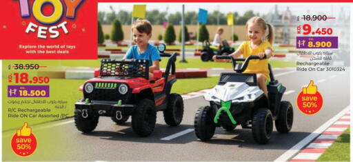 available at Lulu Hypermarket  in Kuwait - Ahmadi Governorate