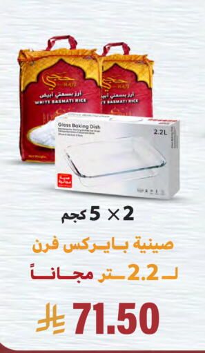 available at Al Amer Market in KSA, Saudi Arabia, Saudi - Al Hasa