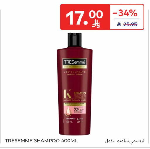 available at كارفور in مملكة العربية السعودية, السعودية, سعودية - سكاكا