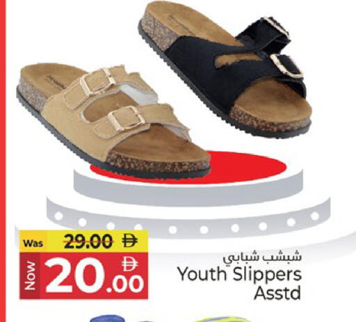 available at Kenz Hypermarket in UAE - Sharjah / Ajman