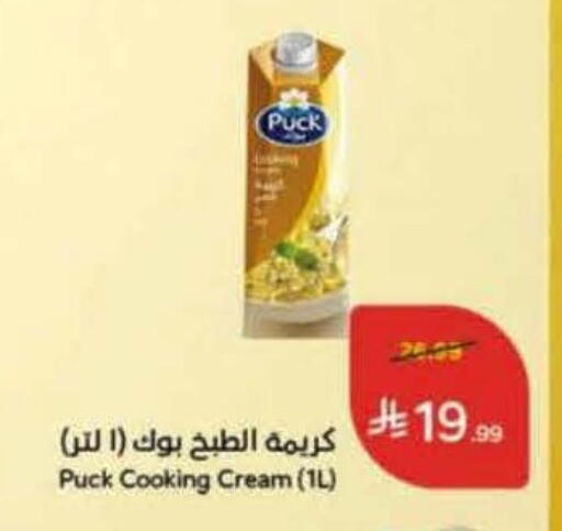 available at Hyper Panda in KSA, Saudi Arabia, Saudi - Jazan