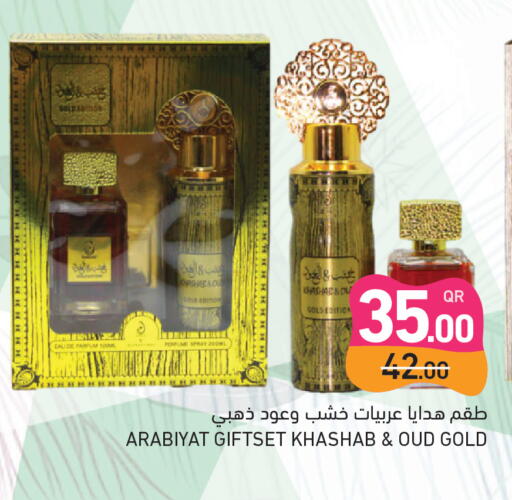 available at أسواق رامز in قطر - أم صلال