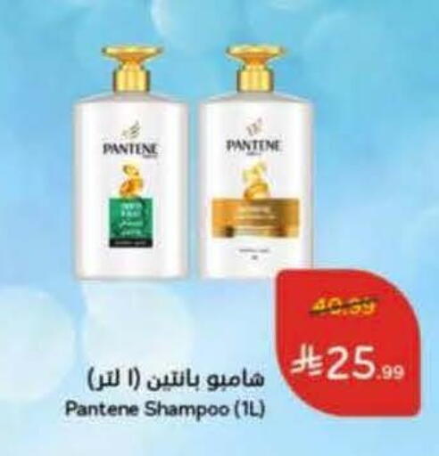 available at هايبر بنده in مملكة العربية السعودية, السعودية, سعودية - نجران