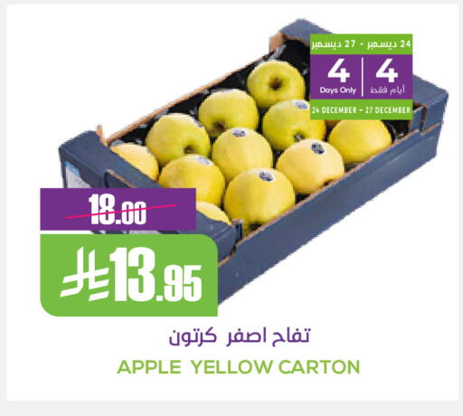 Apple available at Sapt in KSA, Saudi Arabia, Saudi - Buraidah