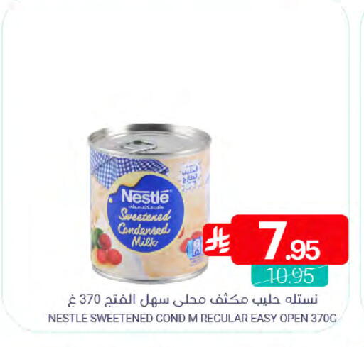 available at اسواق المنتزه in مملكة العربية السعودية, السعودية, سعودية - القطيف‎