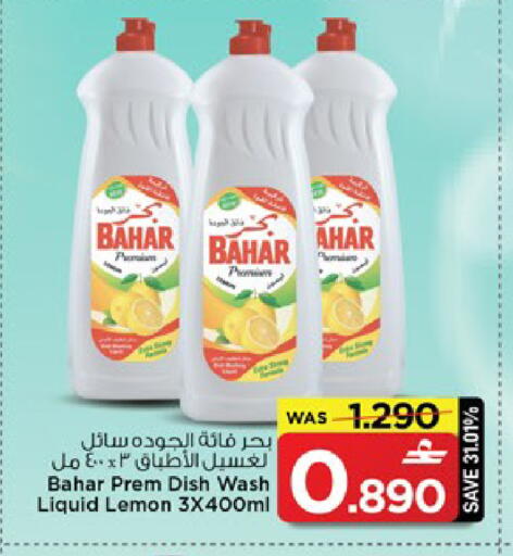 Lemon available at مارك & سايف in عُمان - مسقط‎