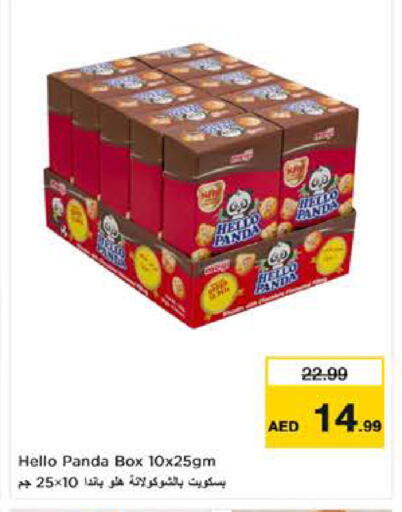 available at نستو هايبرماركت in الإمارات العربية المتحدة , الامارات - ٱلْعَيْن‎