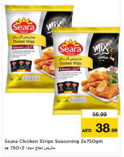 available at نستو هايبرماركت in الإمارات العربية المتحدة , الامارات - ٱلْعَيْن‎