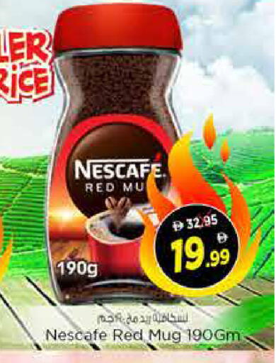 available at نستو هايبرماركت in الإمارات العربية المتحدة , الامارات - الشارقة / عجمان