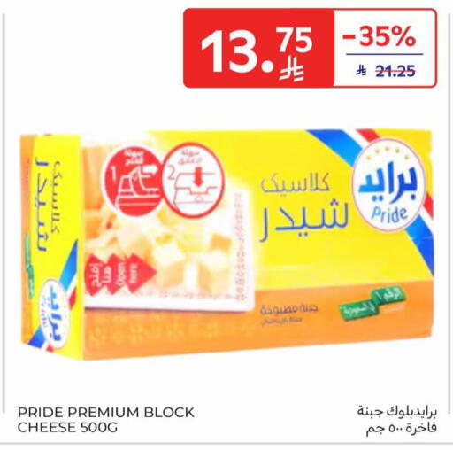 available at Carrefour in KSA, Saudi Arabia, Saudi - Al Khobar