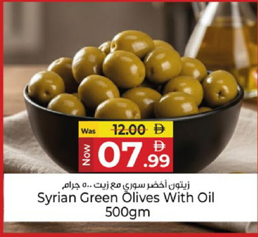 available at كنز هايبرماركت in الإمارات العربية المتحدة , الامارات - الشارقة / عجمان