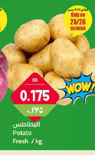 Potato available at Kabayan Hypermarket in Kuwait - Ahmadi Governorate
