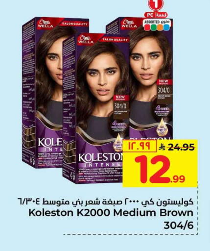 available at Hyper Al Wafa in KSA, Saudi Arabia, Saudi - Mecca