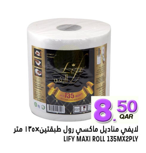 available at Food Palace Hypermarket in Qatar - Al Khor