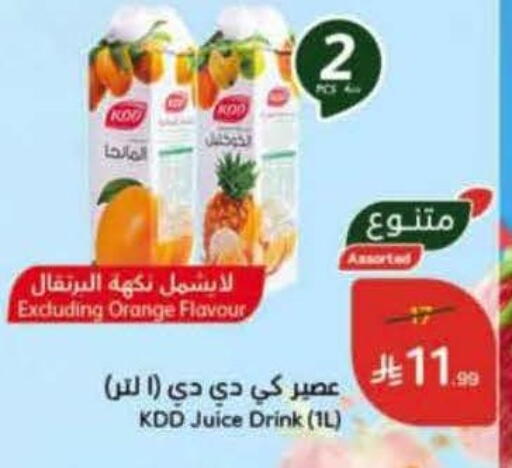 Orange available at هايبر بنده in مملكة العربية السعودية, السعودية, سعودية - سيهات