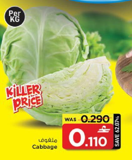 Cabbage available at MARK & SAVE in Oman - Muscat