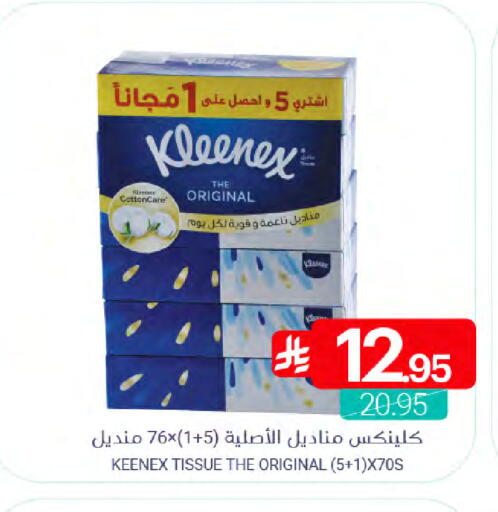 available at اسواق المنتزه in مملكة العربية السعودية, السعودية, سعودية - القطيف‎