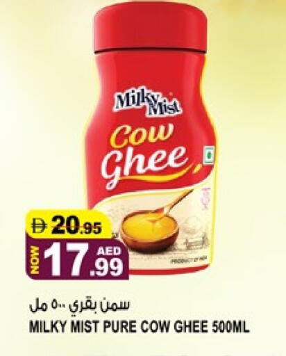 available at هاشم هايبرماركت in الإمارات العربية المتحدة , الامارات - الشارقة / عجمان