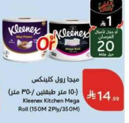 available at Hyper Panda in KSA, Saudi Arabia, Saudi - Buraidah