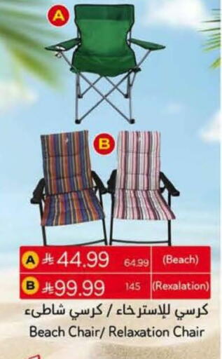 available at Hyper Panda in KSA, Saudi Arabia, Saudi - Jeddah