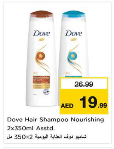 available at نستو هايبرماركت in الإمارات العربية المتحدة , الامارات - ٱلْفُجَيْرَة‎