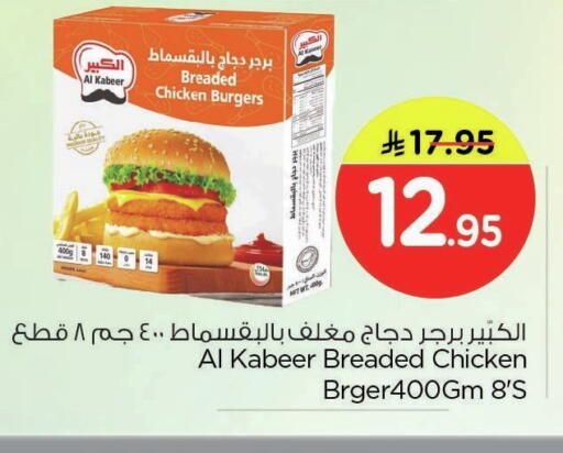 available at Nesto in KSA, Saudi Arabia, Saudi - Dammam