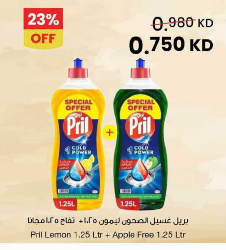 Lemon Apple available at مركز سلطان in الكويت - مدينة الكويت