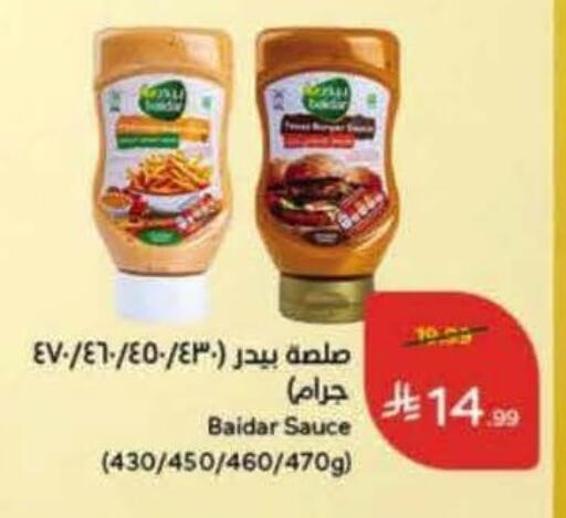 available at Hyper Panda in KSA, Saudi Arabia, Saudi - Hail