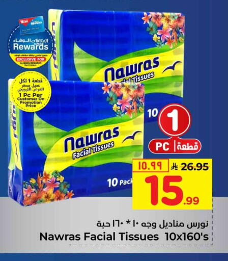 available at Hyper Al Wafa in KSA, Saudi Arabia, Saudi - Mecca