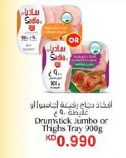 available at سيتي هايبرماركت in الكويت - محافظة الجهراء