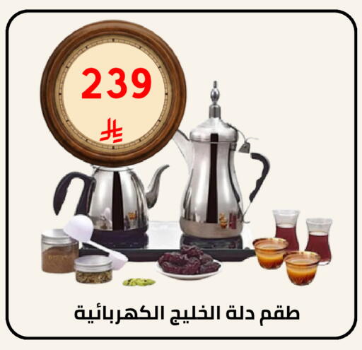 available at فوق الوصف in مملكة العربية السعودية, السعودية, سعودية - الرياض