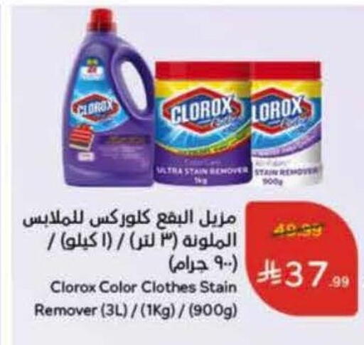 available at Hyper Panda in KSA, Saudi Arabia, Saudi - Wadi ad Dawasir