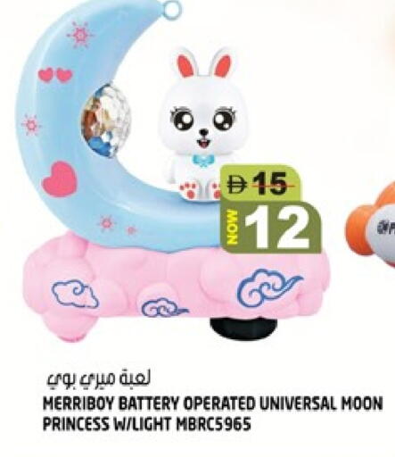 available at هاشم هايبرماركت in الإمارات العربية المتحدة , الامارات - الشارقة / عجمان