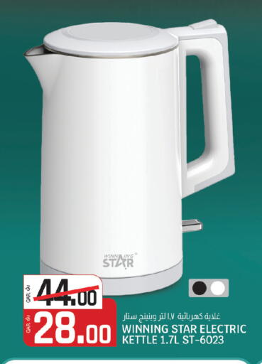 available at كنز ميني مارت in قطر - الوكرة