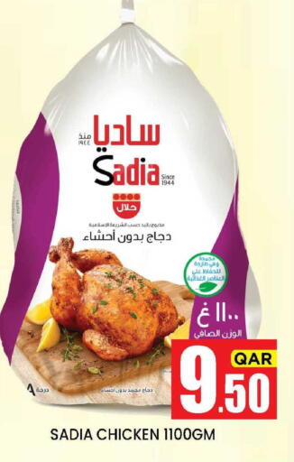 available at نيو ستوب اند شوب @فريج بن عمران in قطر - الدوحة