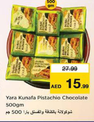 available at نستو هايبرماركت in الإمارات العربية المتحدة , الامارات - الشارقة / عجمان