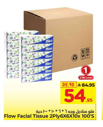 available at Hyper Al Wafa in KSA, Saudi Arabia, Saudi - Mecca