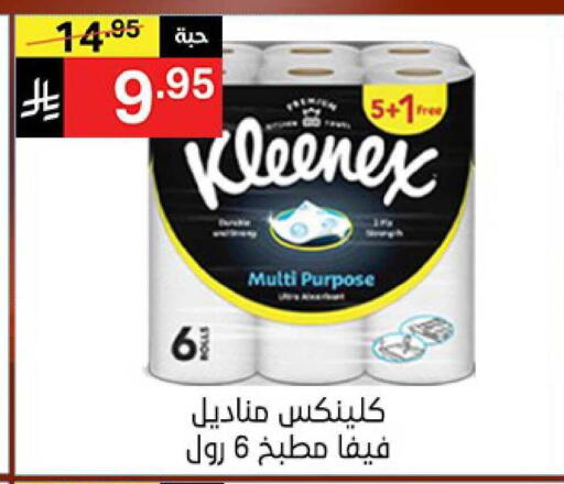 available at Noori Supermarket in KSA, Saudi Arabia, Saudi - Jeddah