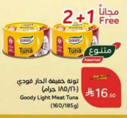 available at هايبر بنده in مملكة العربية السعودية, السعودية, سعودية - مكة المكرمة