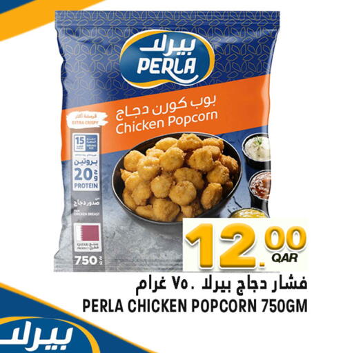 available at قصر الأغذية هايبرماركت in قطر - الدوحة