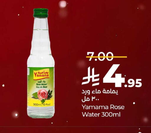 available at لولو هايبرماركت in مملكة العربية السعودية, السعودية, سعودية - الخبر‎