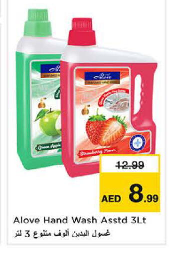 Apple available at لاست تشانس in الإمارات العربية المتحدة , الامارات - ٱلْفُجَيْرَة‎