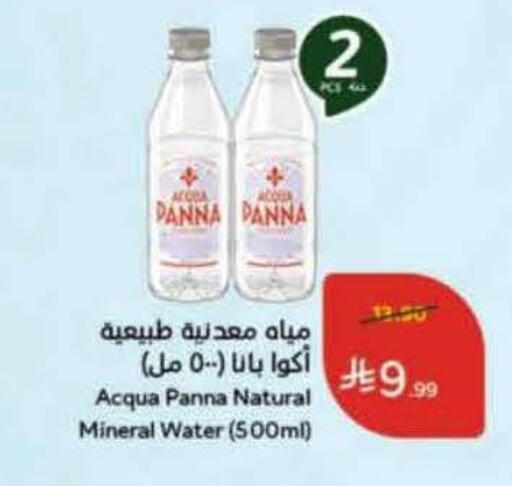 available at Hyper Panda in KSA, Saudi Arabia, Saudi - Saihat